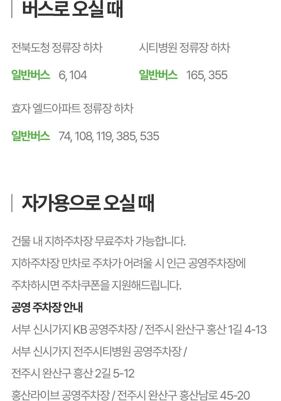 건물 내 주차장 30대 이상 이용 가능