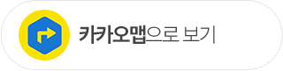 카카오맵으로 더미소교정치과 오시는 길 보기