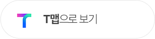 티맵으로 더미소교정치과 오시는 길 보기